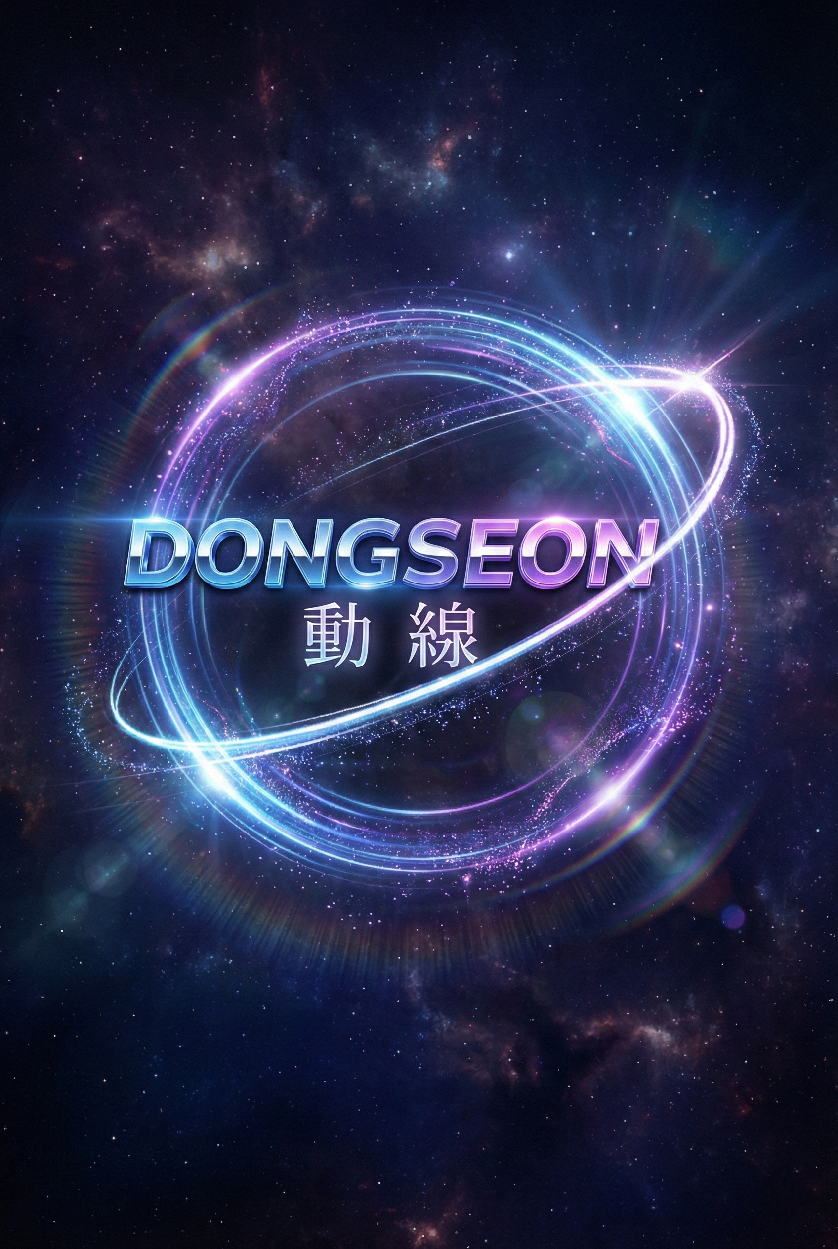 DONGSEON